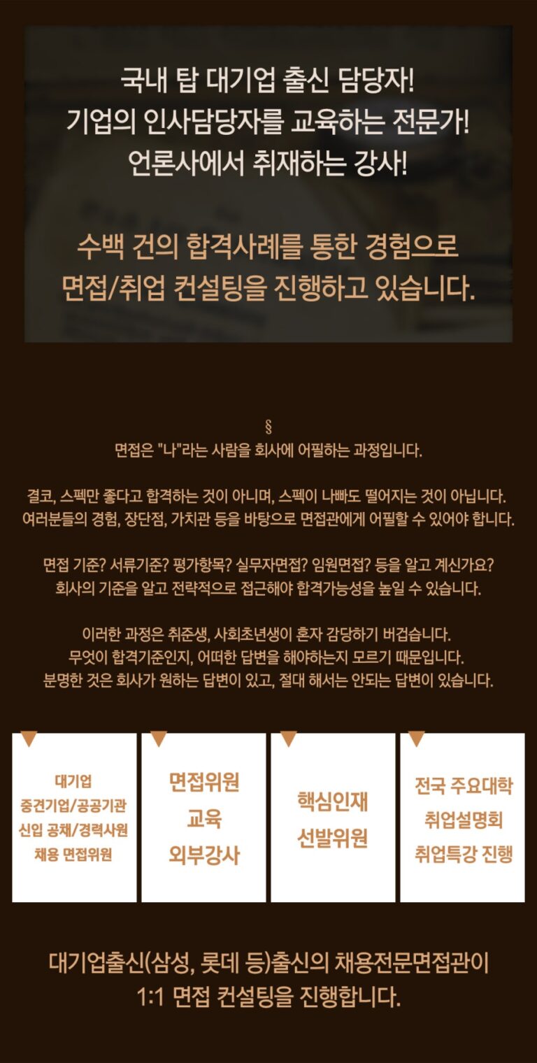 thumbnail 1765164175389 사람인 자소서 채용공고, 자기소개서 합격후기, 대기업/공기업/공무원/생산직/병원/대학교/대학원 첨삭 대행 대필 자소서 자기소개서첨삭대행, 채용공고, 매년 현대자동차,삼성전자,SK하이닉스 등 합격, 대기업 공기업 병원 자기소개서 합격