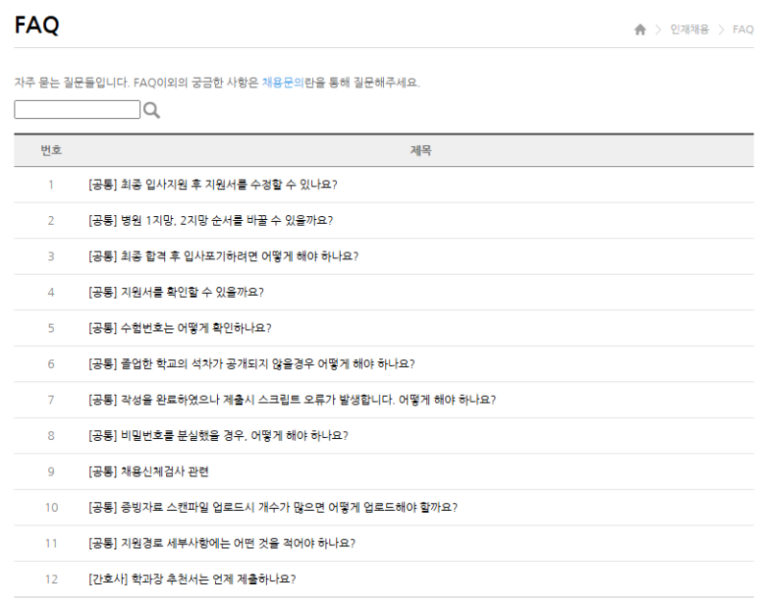 thumbnail 1765180499135 사람인 자소서 채용공고, 자기소개서 합격후기, 대기업/공기업/공무원/생산직/병원/대학교/대학원 첨삭 대행 대필 자소서 자기소개서첨삭대행, 채용공고, 매년 현대자동차,삼성전자,SK하이닉스 등 합격, 대기업 공기업 병원 자기소개서 합격