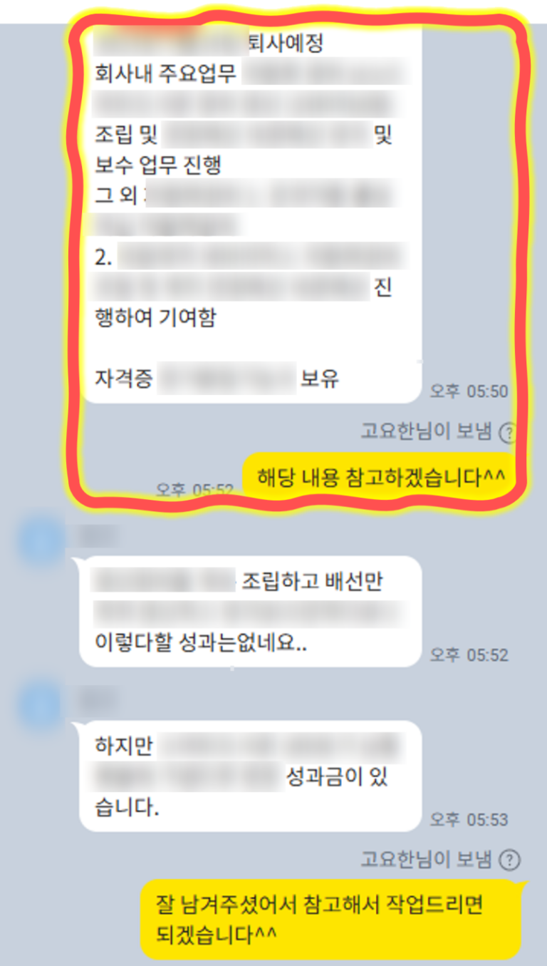 thumbnail 1765194917545 사람인 자소서 채용공고, 자기소개서 합격후기, 대기업/공기업/공무원/생산직/병원/대학교/대학원 첨삭 대행 대필 자소서 자기소개서첨삭대행, 채용공고, 매년 현대자동차,삼성전자,SK하이닉스 등 합격, 대기업 공기업 병원 자기소개서 합격
