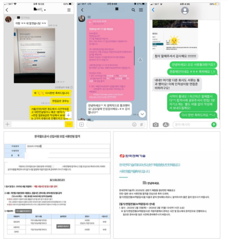 thumbnail 1771660496606 사람인 자소서 채용공고, 자기소개서 합격후기, 대기업/공기업/공무원/생산직/병원/대학교/대학원 첨삭 대행 대필 자소서 자기소개서첨삭대행, 채용공고, 매년 현대자동차,삼성전자,SK하이닉스 등 합격, 대기업 공기업 병원 자기소개서 합격