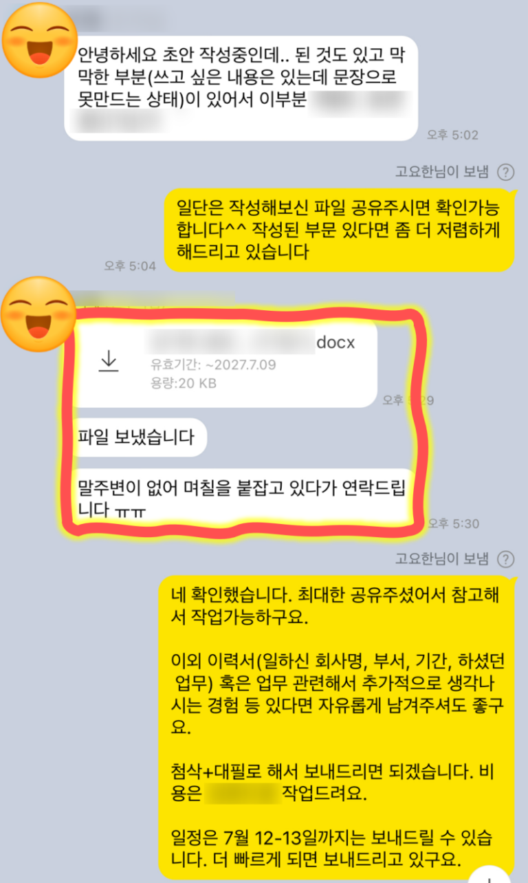 thumbnail 1771689310988 사람인 자소서 채용공고, 자기소개서 합격후기, 대기업/공기업/공무원/생산직/병원/대학교/대학원 첨삭 대행 대필 자소서 자기소개서첨삭대행, 채용공고, 매년 현대자동차,삼성전자,SK하이닉스 등 합격, 대기업 공기업 병원 자기소개서 합격