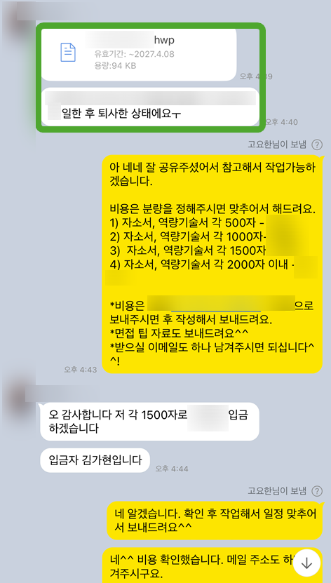 thumbnail 1776095692470 사람인 자소서 채용공고, 자기소개서 합격후기, 대기업/공기업/공무원/생산직/병원/대학교/대학원 첨삭 대행 대필 자소서 자기소개서첨삭대행, 채용공고, 매년 현대자동차,삼성전자,SK하이닉스 등 합격, 대기업 공기업 병원 자기소개서 합격