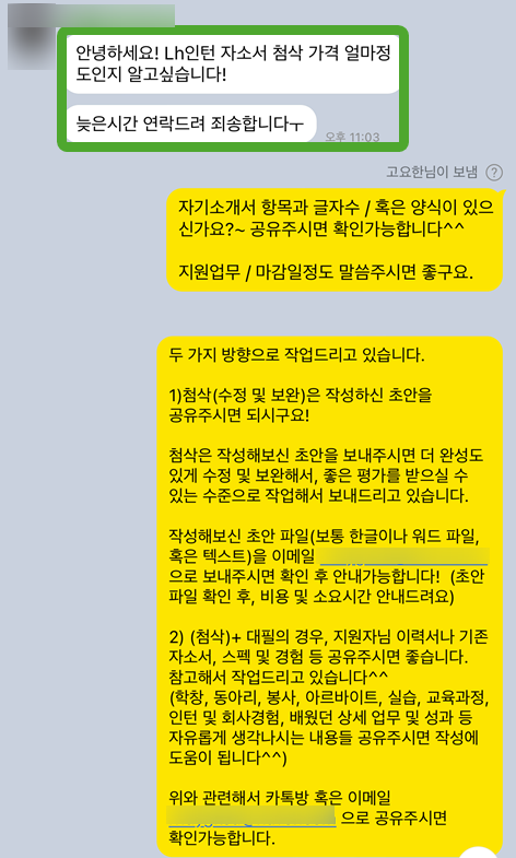 thumbnail 1776110063738 사람인 자소서 채용공고, 자기소개서 합격후기, 대기업/공기업/공무원/생산직/병원/대학교/대학원 첨삭 대행 대필 자소서 자기소개서첨삭대행, 채용공고, 매년 현대자동차,삼성전자,SK하이닉스 등 합격, 대기업 공기업 병원 자기소개서 합격