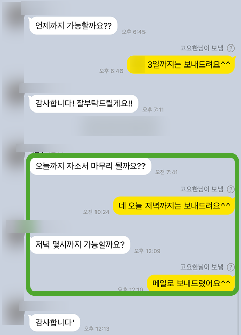 thumbnail 1776239664018 사람인 자소서 채용공고, 자기소개서 합격후기, 대기업/공기업/공무원/생산직/병원/대학교/대학원 첨삭 대행 대필 자소서 자기소개서첨삭대행, 채용공고, 매년 현대자동차,삼성전자,SK하이닉스 등 합격, 대기업 공기업 병원 자기소개서 합격